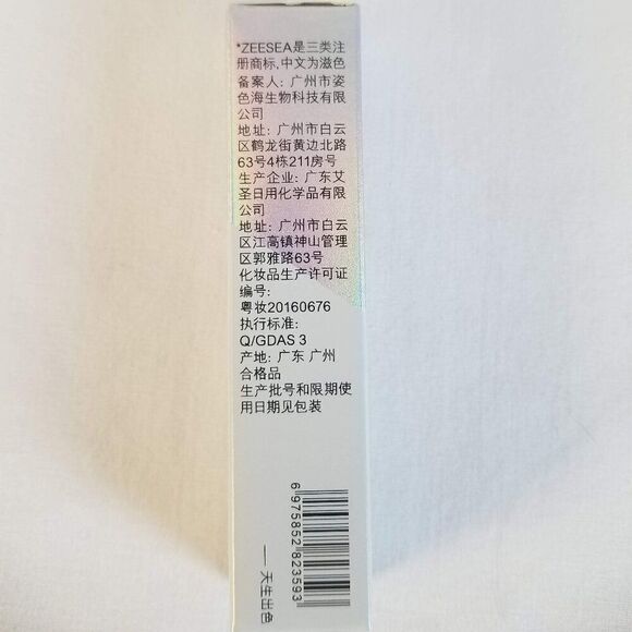 Zeesea - Glitter Liquid Eyeshadow - 12# - Peachy Soda - Picture 4 of 10